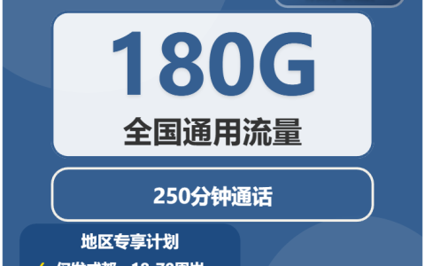 2026年7月上旬四川经常联系客户应该选择哪些套餐？这些套餐合集可以参考