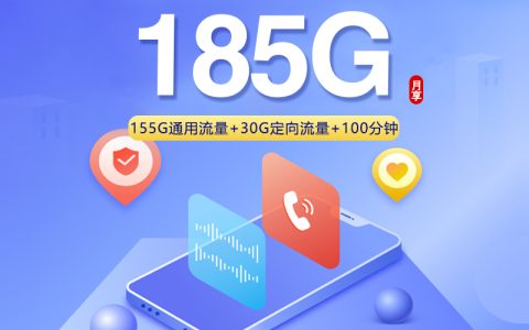 2026年6月中旬本溪经常看直播用什么流量卡？这份套餐筛选可以看看