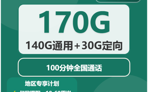 揭阳可以自己挑号码的手机卡有哪些？2026年6月中旬这份套餐选择值得看看