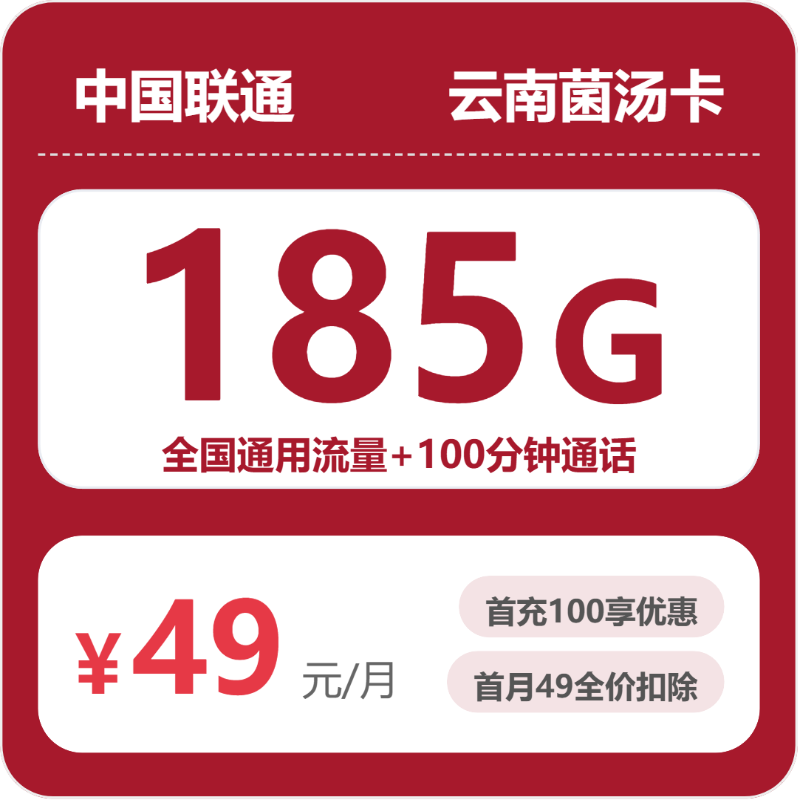 2026年6月中旬普洱广电、联通、电信电话卡办理哪个最划算?