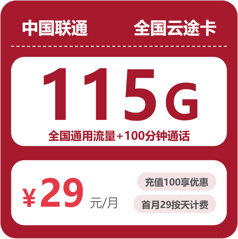 2026年6月中旬江西宜春流量卡怎么选?如何选择宜春大流量套餐