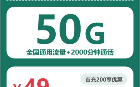 洛阳收货地归属号码有哪些套餐可选？2026年6月中旬套餐筛选可以先看