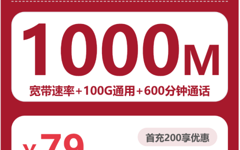 2026年6月中旬重庆刷视频追剧适合办理哪些大流量卡？这份套餐整理可以参考