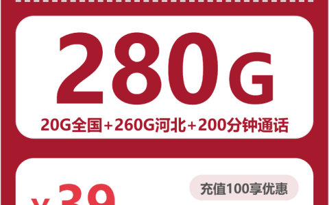 承德想办理本地号码应该选择哪些套餐？2026年6月中旬可办套餐整理可以先看