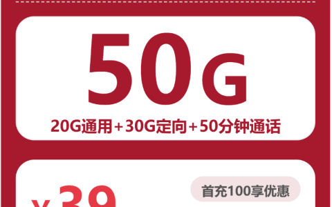 连云港给父母办理手机卡应该选择哪些套餐？2026年6月中旬可办套餐汇总可以先看