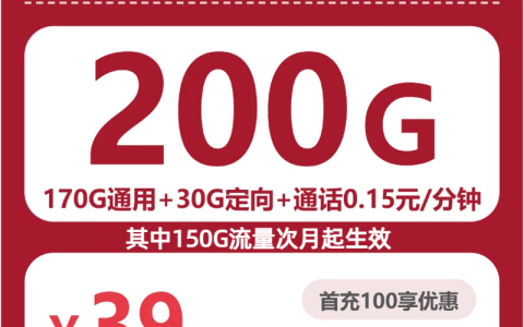 2026年6月中旬恩施适合长辈日常使用的流量卡有哪些？可办套餐整理可以先看
