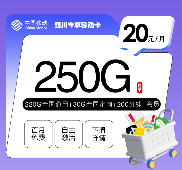 2026年6月中旬巴中广电、联通、电信、移动什么套餐最便宜?