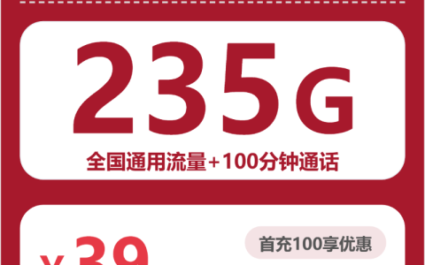 2026年6月中旬新疆巴音郭楞流量卡办理：如何选择最合适的巴音郭楞电话卡