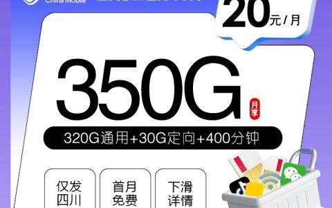 2026年6月中旬巴中支持本地归属的流量卡怎么选？这份套餐合集可以先看