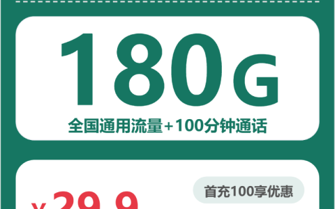 绵阳在意号码归属地可以办理哪些流量卡？2026年6月中旬这份套餐合集可以先看