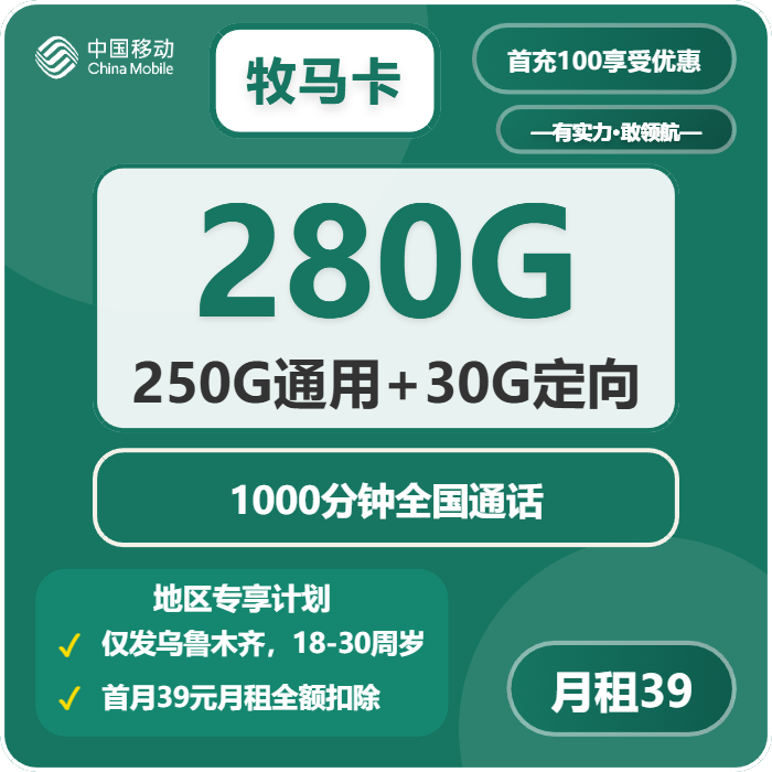 移动牧马卡
