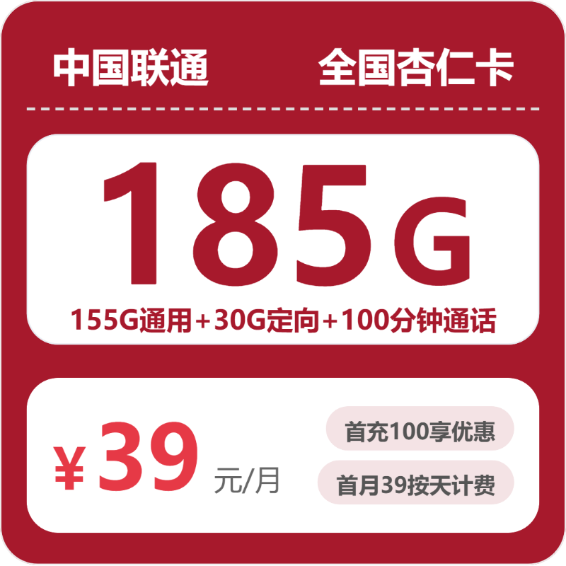 2026年6月中旬西藏昌都电话卡大全:昌都广电、电信、联通最适合的流量卡