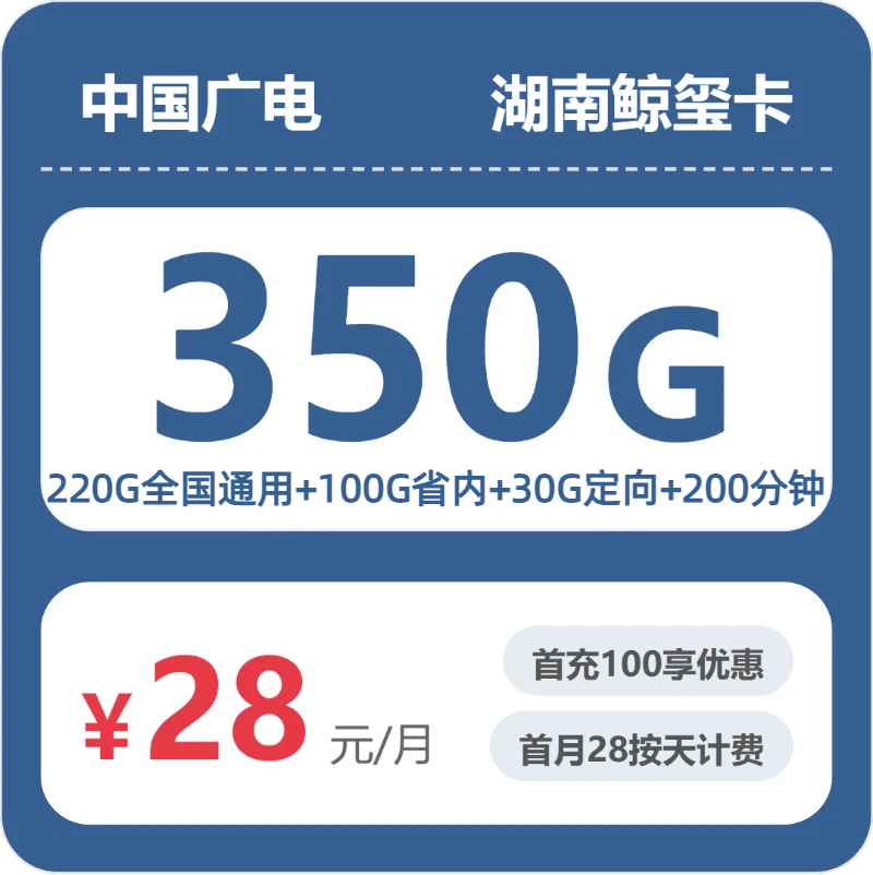 2026年6月中旬郴州电话卡办理:郴州电信、广电、联通、移动套餐最优选择