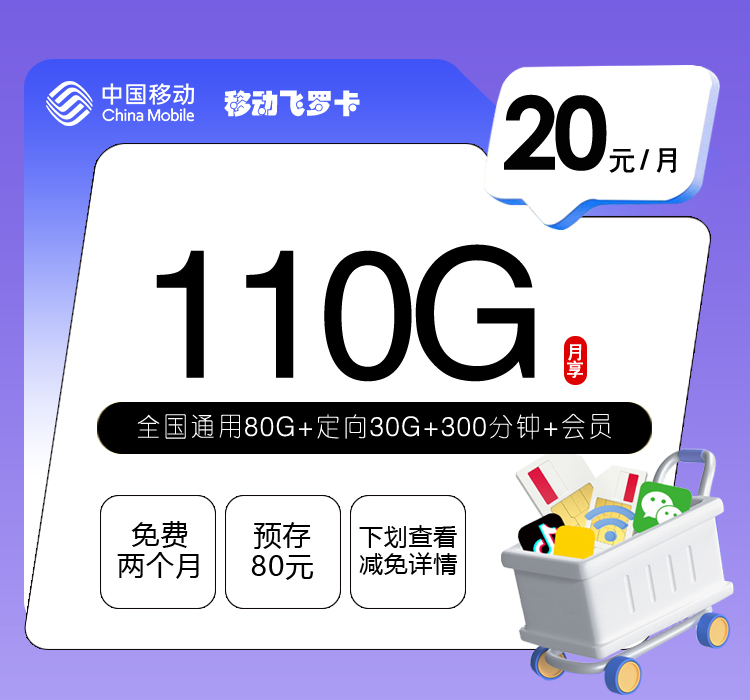 2026年6月中旬晋城移动、联通、电信、广电电话卡办理哪个最划算?
