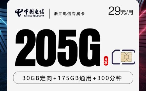 2026年6月中旬衢州年龄限制相对宽松的手机卡有哪些？这份套餐选择值得看看