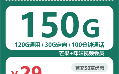 2026年6月下旬佛山本地归属流量卡有哪些？套餐盘点可以看看