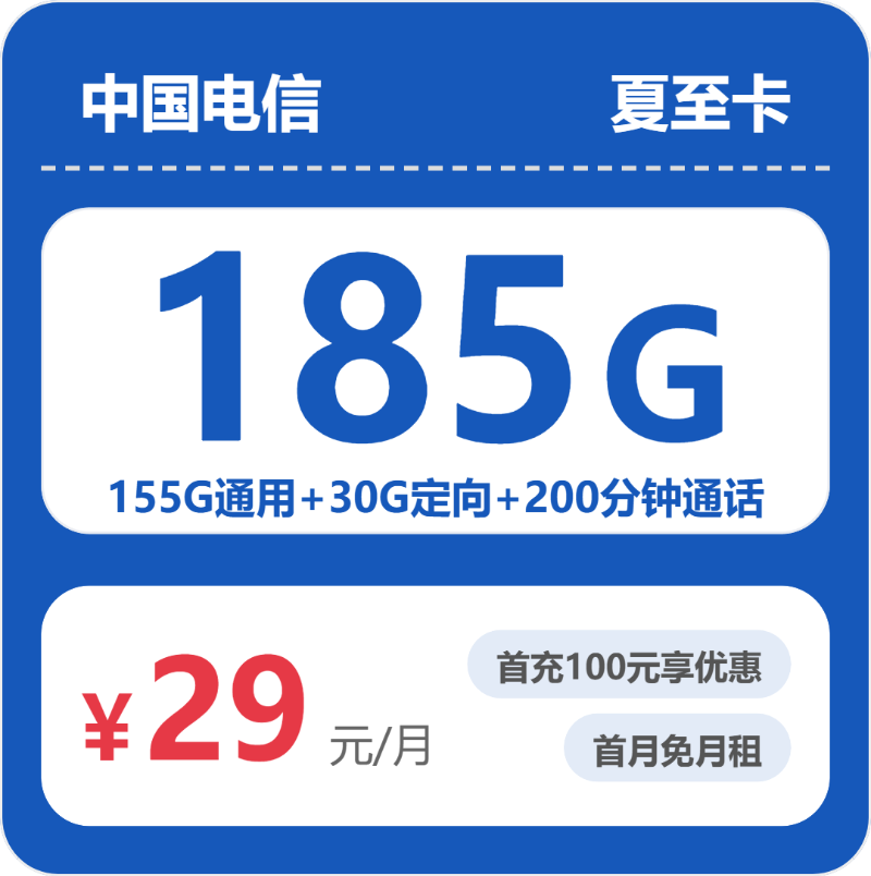 贵州六盘水什么套餐最便宜?2026年6月中旬六盘水移动、广电、电信、联通流量卡哪款最划算