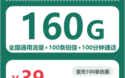 合肥大流量手机卡有哪些？2026年6月中旬这些套餐整理给你