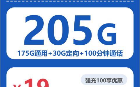 2026年6月中旬中山备用手机卡怎么选更省钱？这些套餐整理给你