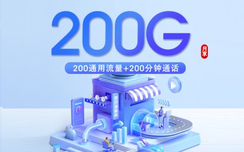 2026年7月下旬重庆适合本地长期使用的手机卡有哪些？这些套餐清单可以看看