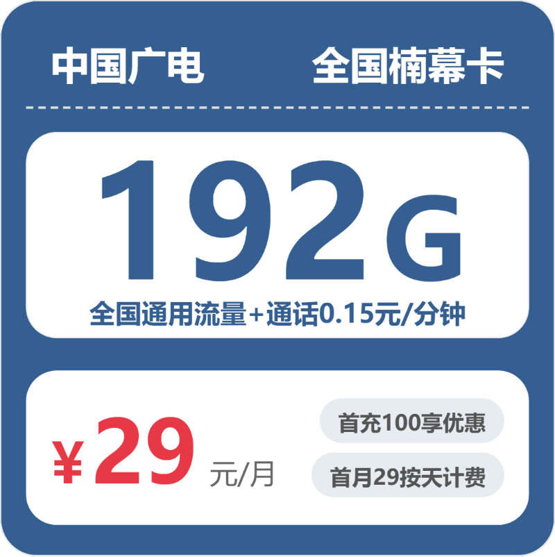 广电全国楠幕卡