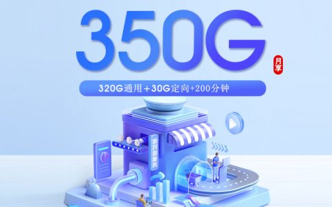 淄博不想频繁换卡可以选择哪些流量卡？2026年6月中旬套餐盘点可以看看