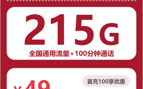 江苏长期有效流量卡有哪些？2026年6月中旬这份套餐列表可以参考