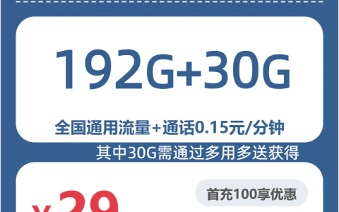 驻马店在意号码归属地可以办理哪些流量卡？2026年6月中旬套餐盘点可以看看