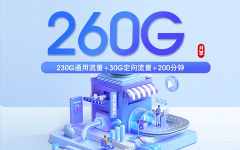清远担心年龄不符合可以查看哪些套餐？2026年6月中旬这份套餐列表可以参考