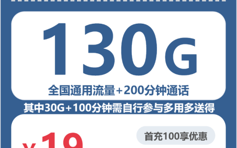 2026年6月中旬临沂大流量套餐推荐套餐，临沂广电、联通、电信、移动流量卡大全