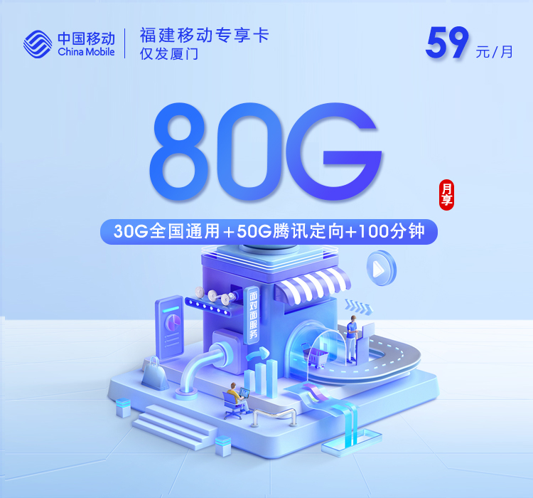 2026年6月中旬厦门广电、电信、移动、联通电话卡办理哪个最划算?