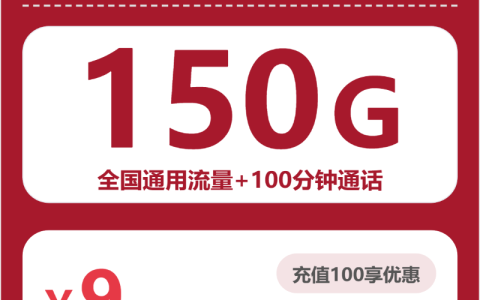 2026年6月中旬广东汕尾流量卡推荐：汕尾联通、广电、电信、移动流量卡如何选择