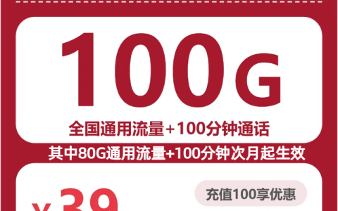 十堰包含语音分钟的手机卡有哪些？2026年6月中旬这份套餐整理可以参考