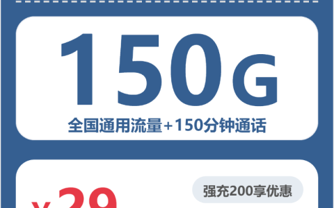上海适合工作联系的流量卡怎么选？2026年6月中旬套餐汇总参考