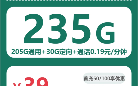 2026年6月中旬韶关出差旅行用什么通用流量卡？这份套餐列表可以参考