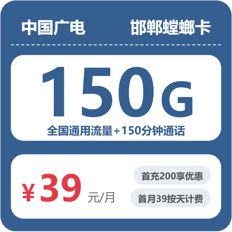 广电邯郸螳螂卡