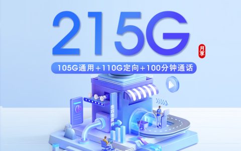 湛江想控制长期话费可以办理哪些手机卡？2026年6月中旬这份套餐筛选可以看看