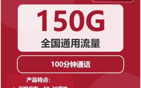 佛山出差旅行用什么通用流量卡？2026年6月中旬这些套餐选择可以参考