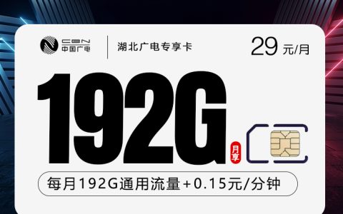 2026年6月中旬孝感收货地归属号码有哪些套餐可选？这些套餐盘点可以参考