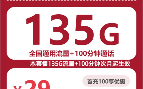 十堰经常看直播用什么流量卡？2026年6月中旬套餐盘点可以看看