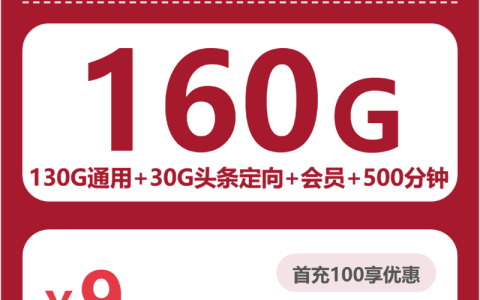 宁波预算有限可以办理哪些流量卡？2026年6月中旬这些套餐选择可以参考