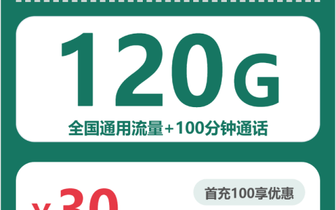 沧州支持本地归属的流量卡怎么选？2026年6月中旬这份套餐列表可以参考