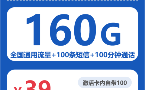 2026年6月中旬吉林大流量套餐怎么选？吉林吉林大流量套餐选择技巧