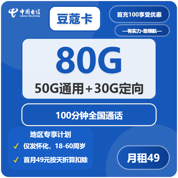 2026年6月中旬湖南流量卡怎么选?湖南广电、电信、联通、移动最适合的大流量套餐推荐