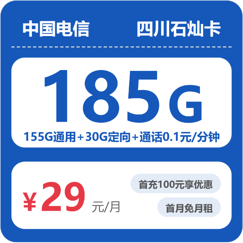 2026年6月中旬阿坝电话卡办理:阿坝广电、电信、移动、联通电话卡全解析