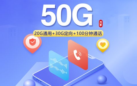 2026年6月中旬丹东平时打电话较多用什么流量卡？可办套餐清单可以先看