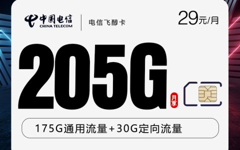 淄博主卡长期使用有哪些套餐可办？2026年6月中旬这份套餐整理可以参考