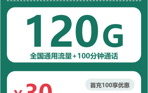 张家口备用手机卡怎么选更省钱？2026年6月中旬套餐盘点可以看看