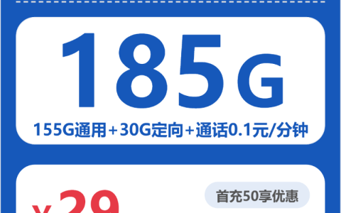 2026年6月中旬赣州刷视频追剧适合办理哪些大流量卡？可办套餐列表可以先看