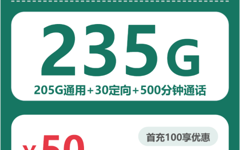 和田不想受定向流量限制可以办理哪些手机卡？2026年6月中旬套餐筛选可以先看